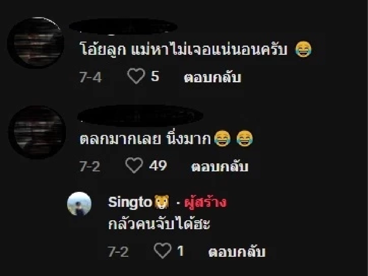 แอบขนาดนี้ แม่มองไม่เห็นหรอก (มีคลิป)
