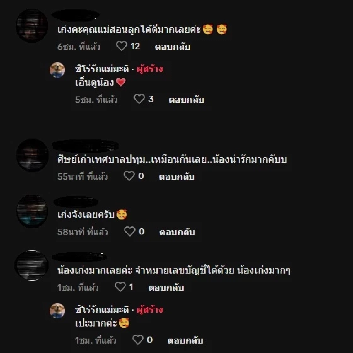 ปลื้มแทนพ่อแม่ เอ็นดูคุณหมอในอนาคต (มีคลิป)