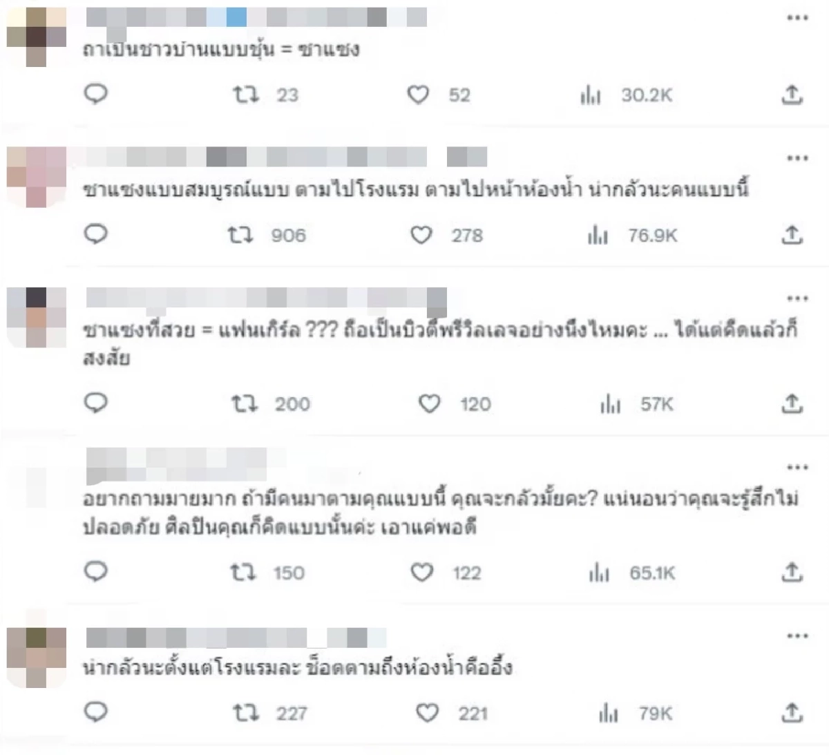 ภาพจาก ทวิตเตอร์