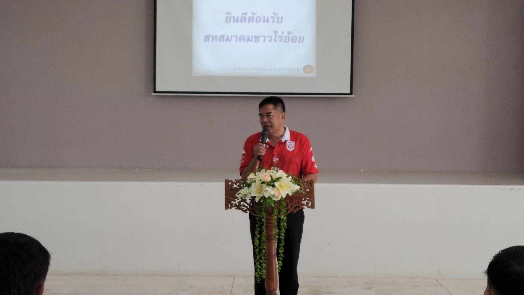 ตัวแทนสมาคมชาวไร่อ้อย 