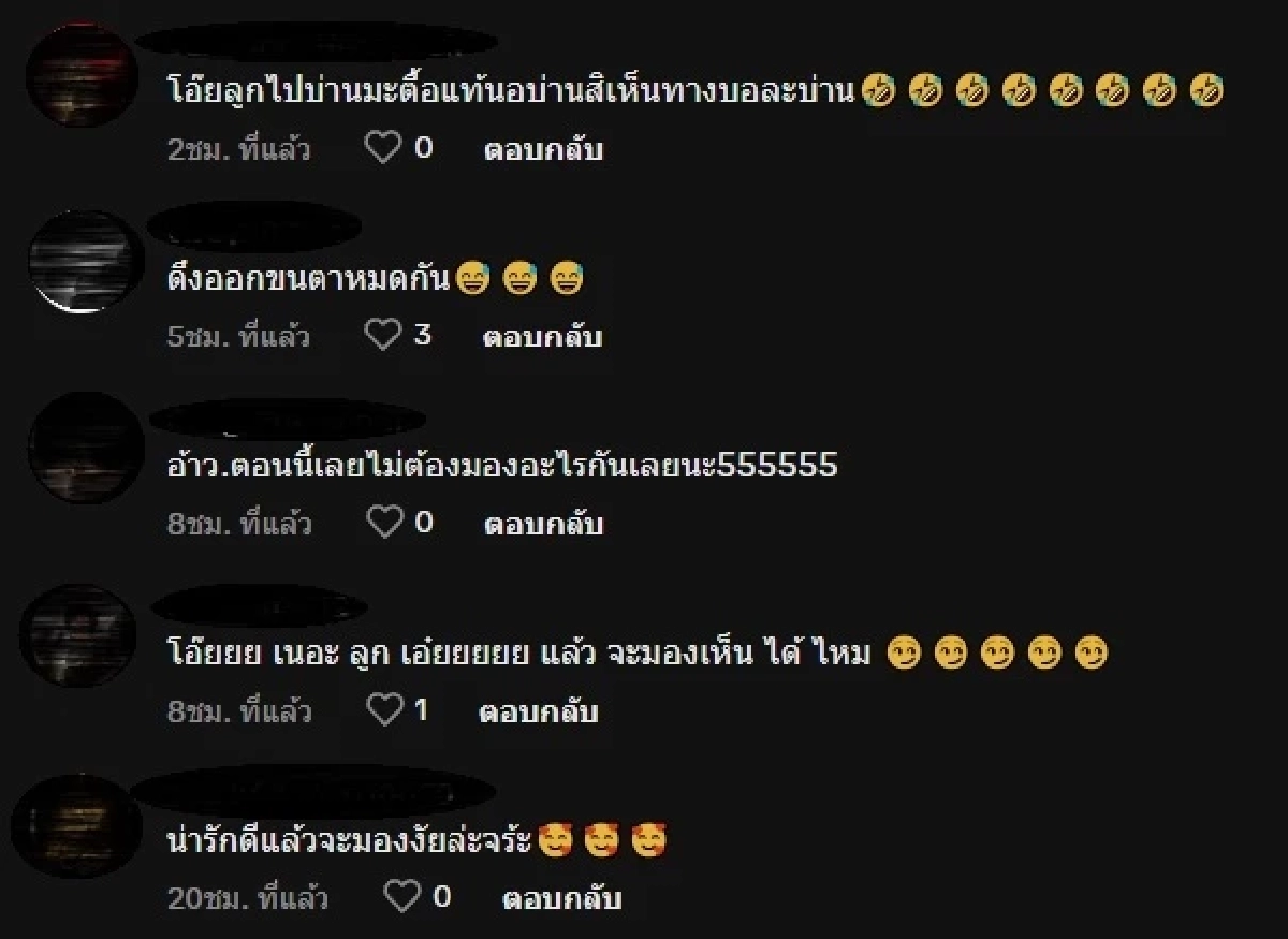 เมื่อยาเขียวเข้าตา ก็ติดพลาสเตอร์ยาเลยจะได้หาย (มีคลิป)