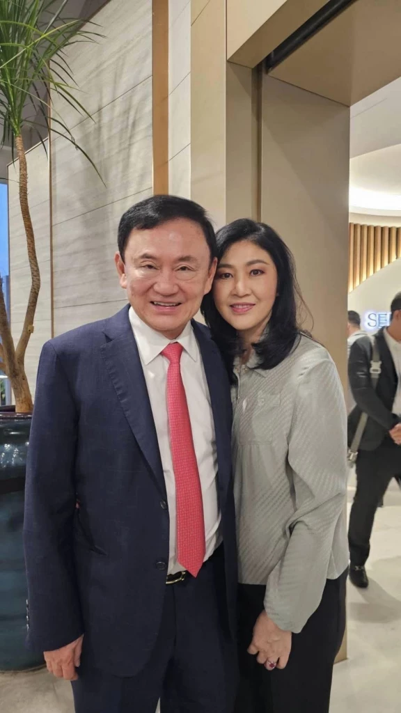 ยิ่งลักษณ์