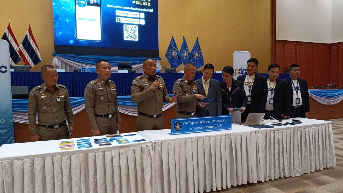 ตร.ไซเบอร์ จับหนุ่มขาย 15 ล้านราย