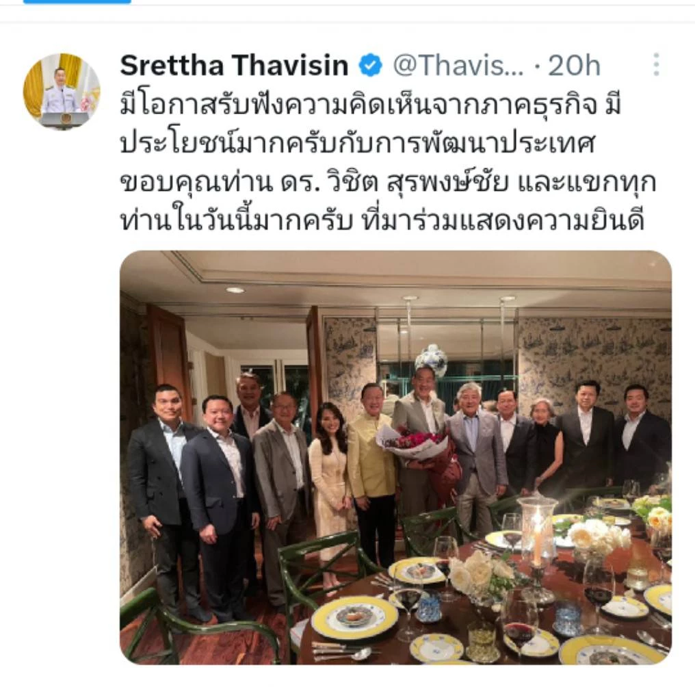 เศรษฐาโพสต์ X พบนักธุรกิจ มหาเศรษฐีไทย