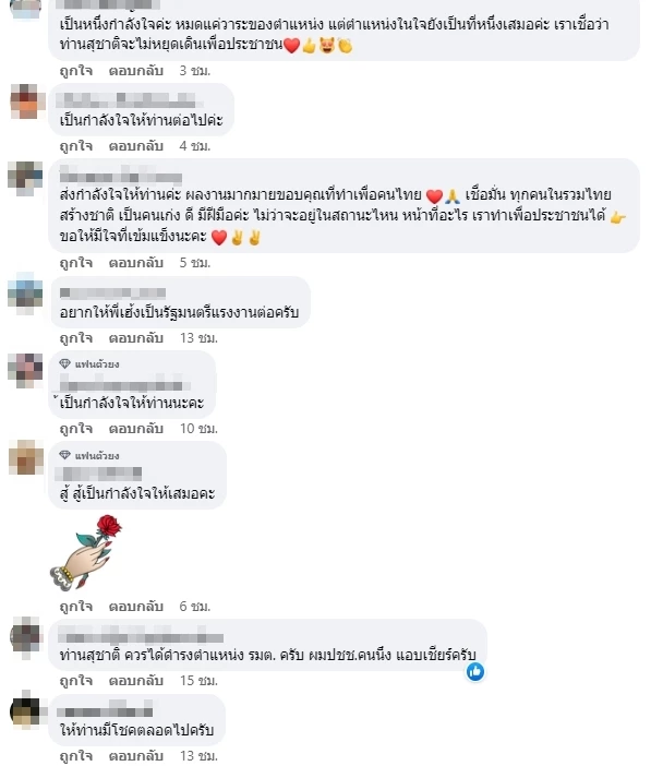 'สุชาติ' ไม่ท้อ-ไม่เสียใจ เผยทำเต็มที่แล้ว ปชช.เรียกร้องนั่ง รมว.แรงงาน ต่อ