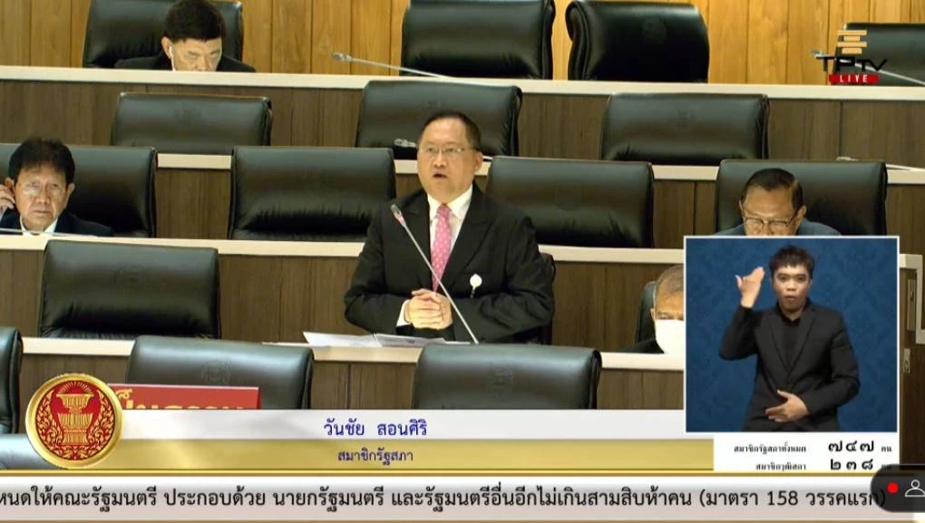 นายวันชัย สอนศิริ สว.