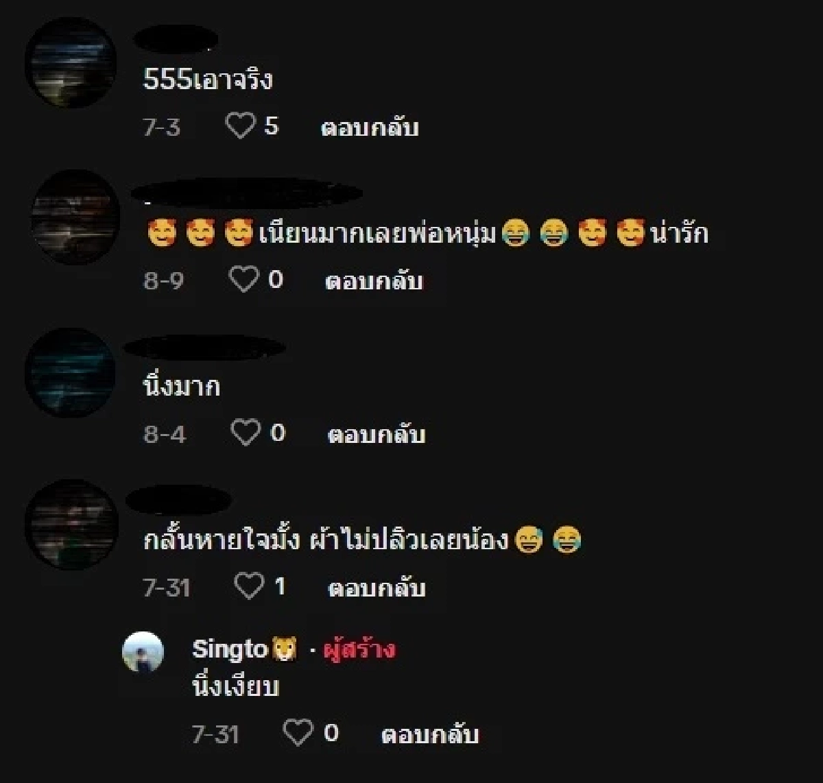 แอบขนาดนี้ แม่มองไม่เห็นหรอก (มีคลิป)