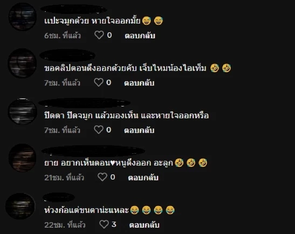 เมื่อยาเขียวเข้าตา ก็ติดพลาสเตอร์ยาเลยจะได้หาย (มีคลิป)