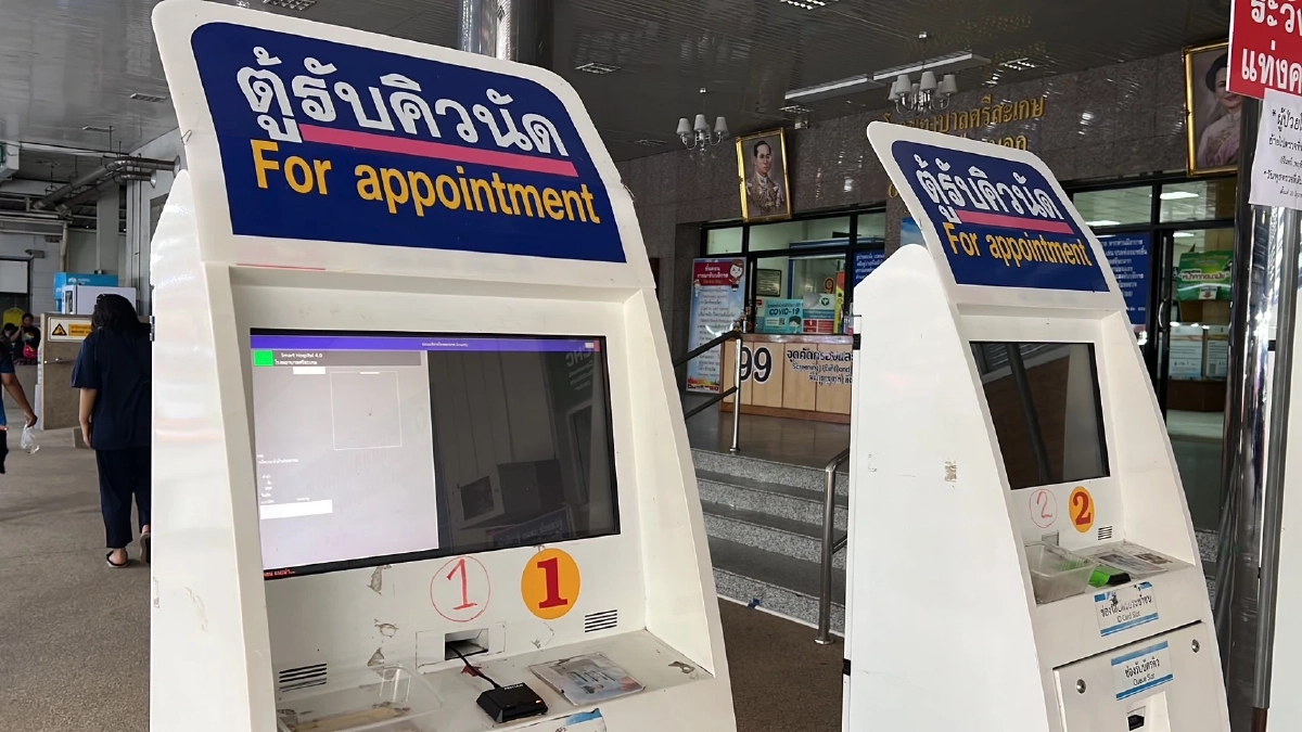 โรงพยาบาลศรีสะเกษ