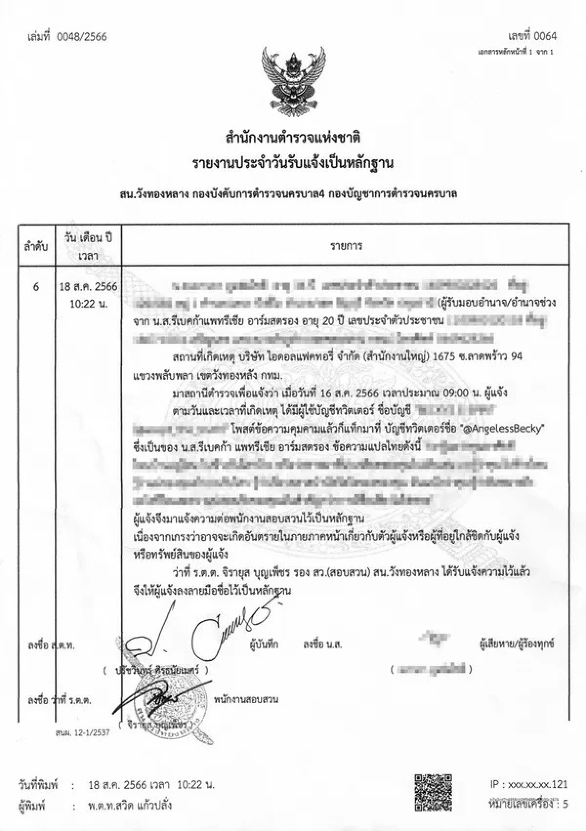ภาพจาก Idol Factory