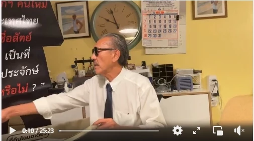 ชูวิทย์เดินหน้าแฉเพื่อชาติ