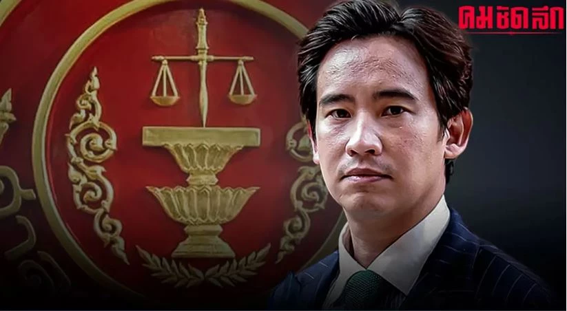 ศาลรัฐธรรมนูญ อนุญาตให้พิธา ขยายเวลาชี้แจงปมถือหุ้นสื่ออีก 30 วัน