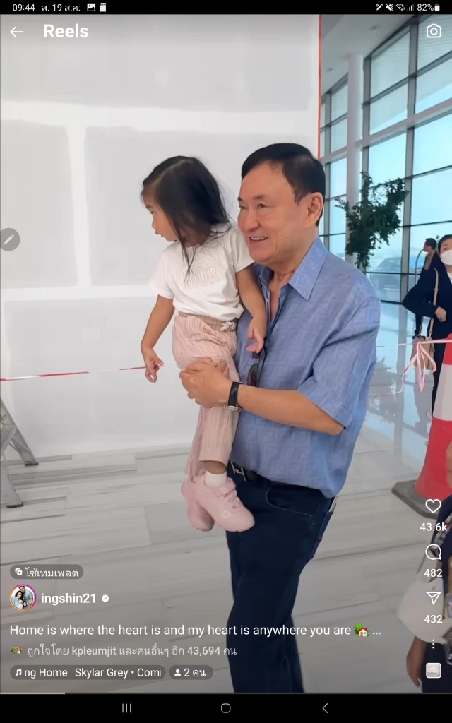 ภาพจากอินสตราแกรม อุ๊งอิ๊ง