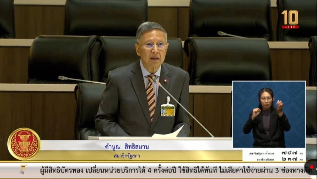 นายคำนูณ สิทธิสมาน สมาชิกวุฒิสภา