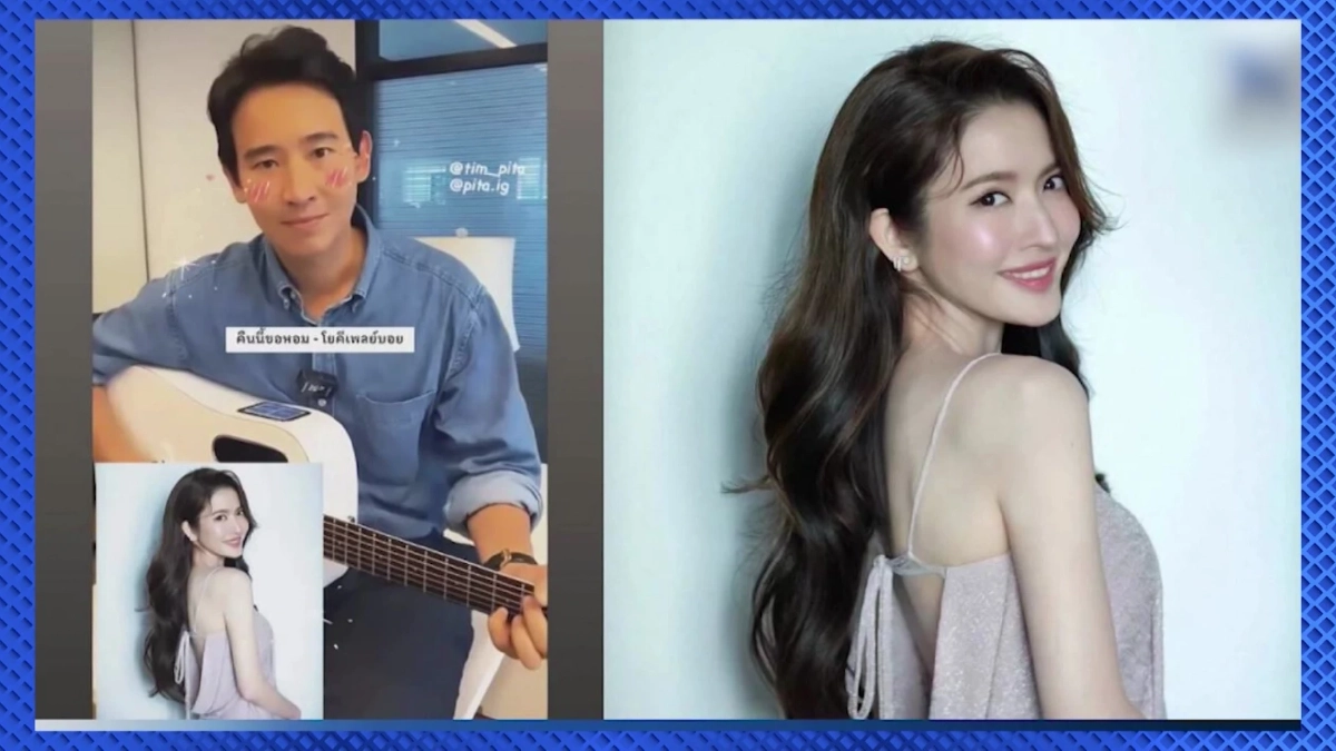'พิธา' ยอมรับ โดนแกล้งไม่ให้เป็นนายกฯ ให้สถานะชัด เป็นอะไรกับ 'แอฟ ทักษอร' ?