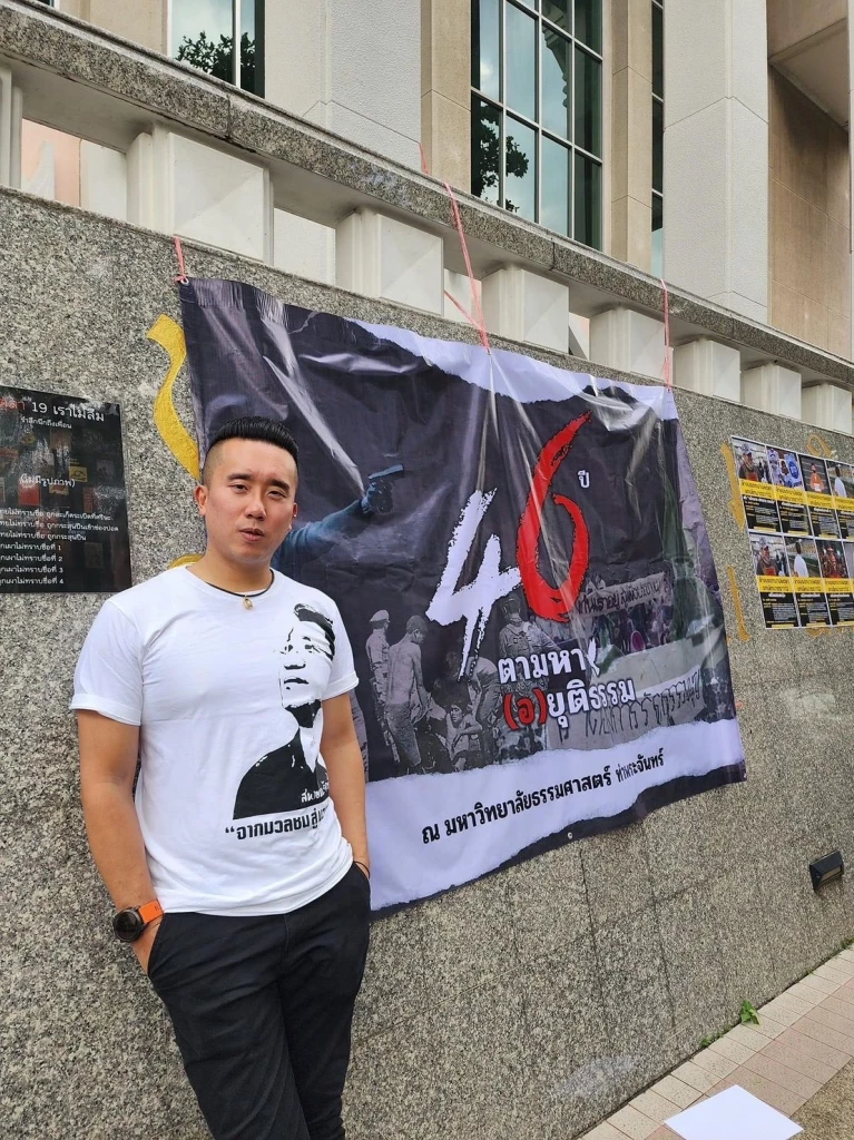 จรยุทธ จตุรพรประสิทธิ์