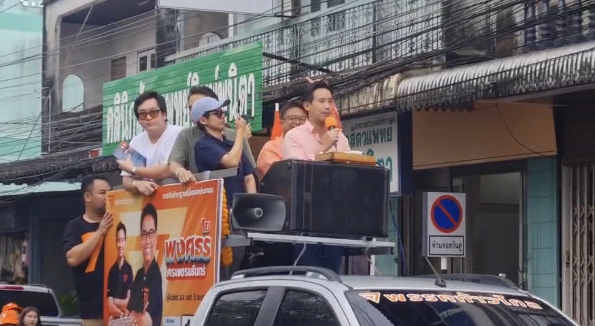 โค้งสุดท้าย เลือกตั้ง สส.เขต 3 ระยอง - ก้าวไกล ดาวกระจาย /ปชป.ระดมแกนนำลงพท.