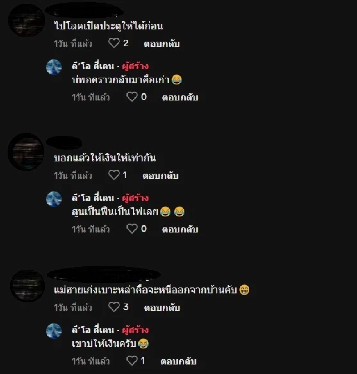 เว้าแล้วกะไป๊ วัยแค่นี้กะใจคัก เด็กน้อยงอนแม่ (มีคลิป)