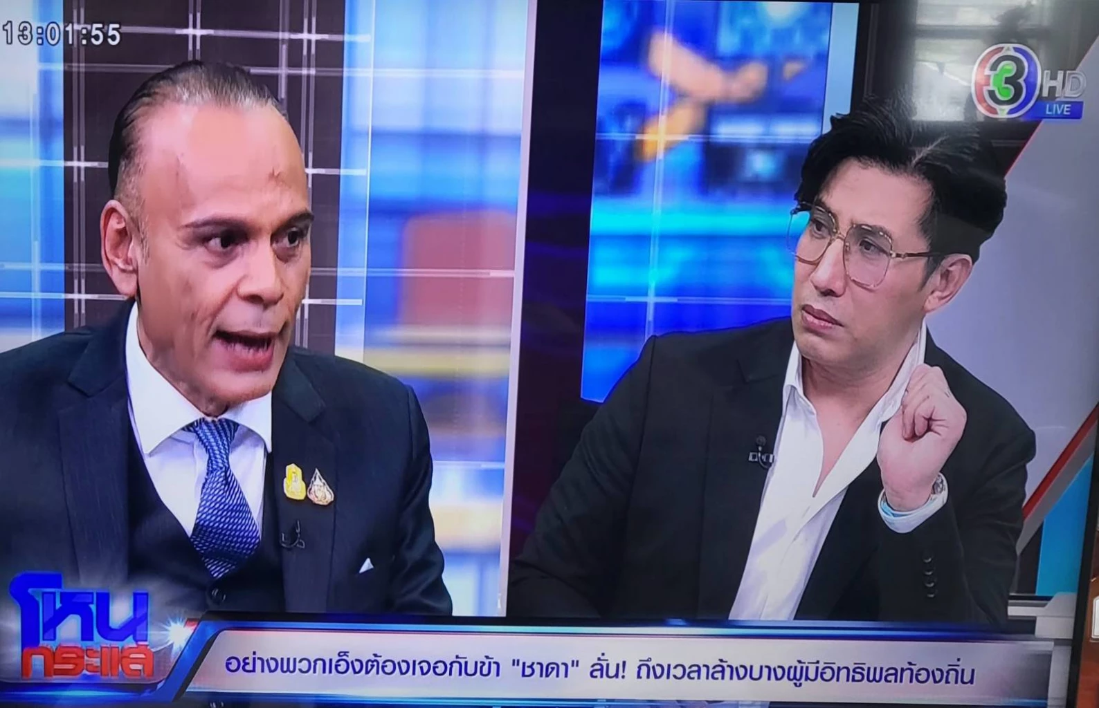 ภาพจากรายการโหนกระแส