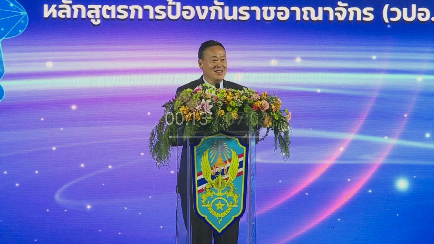 ‘นายกฯ’ ร่วม วปอ. บ่นเสียดาย มาเร็วกว่านี้ ไม่งั้นเอาใช้ แถลงนโยบายรัฐบาล