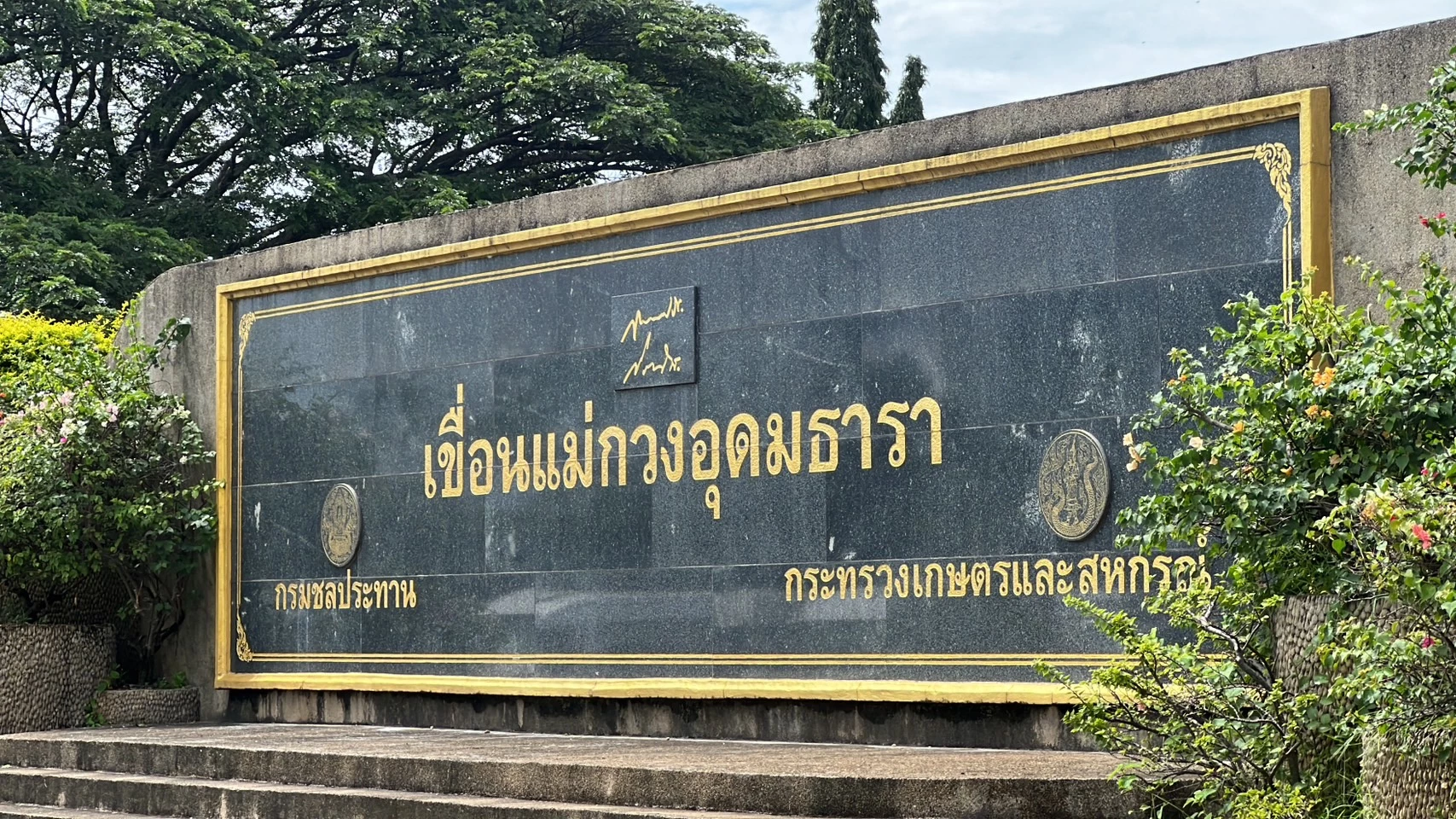 นายกฯ ตรวจความคืบหน้า 'อุโมงค์ผันน้ำแม่กวง' เชียงใหม่ คาดแล้วเสร็จปี 70