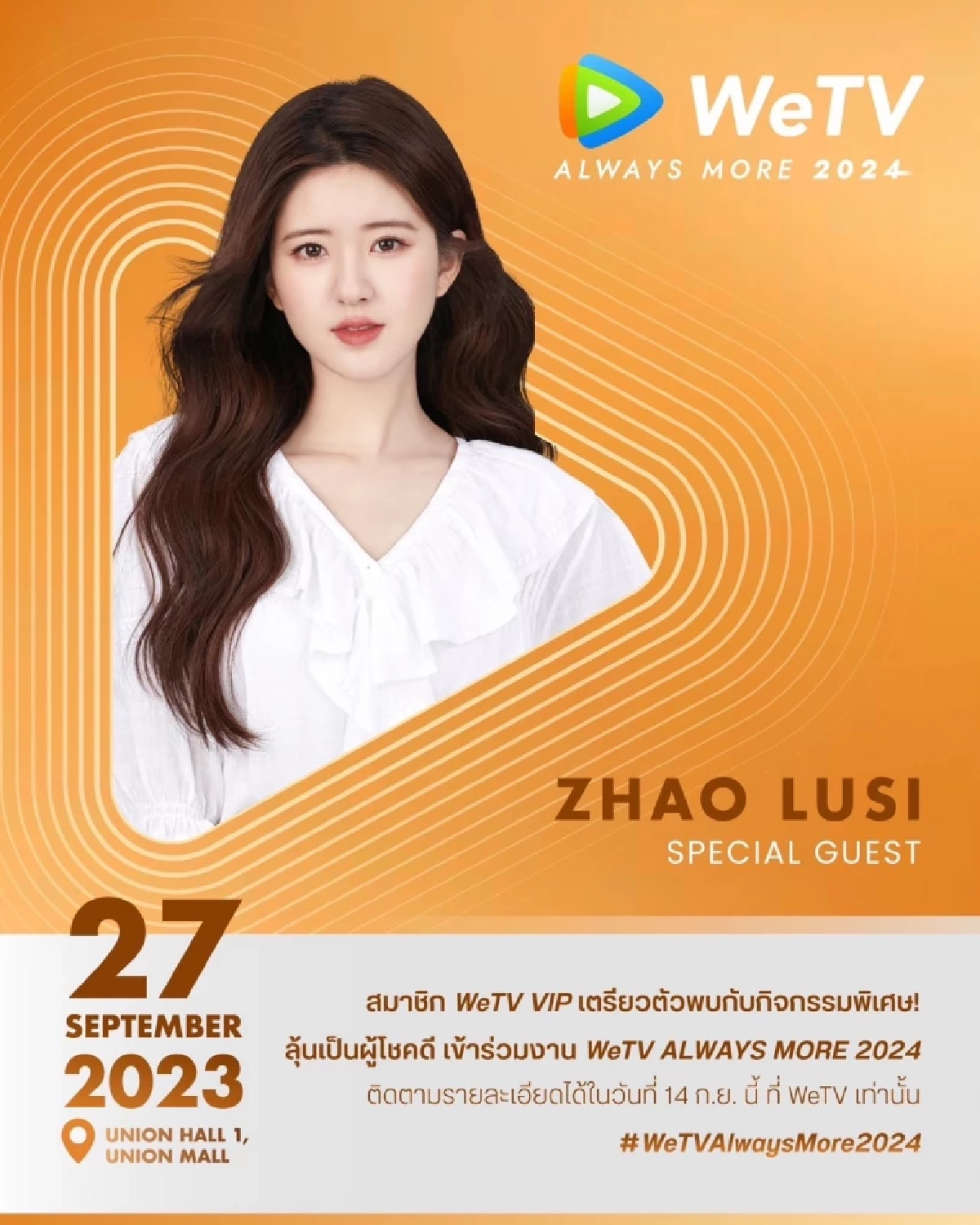 &quot;จ้าวลู่ซือ&quot; บินลัดฟ้า เซอร์ไพรส์แฟนคลับชาวไทย