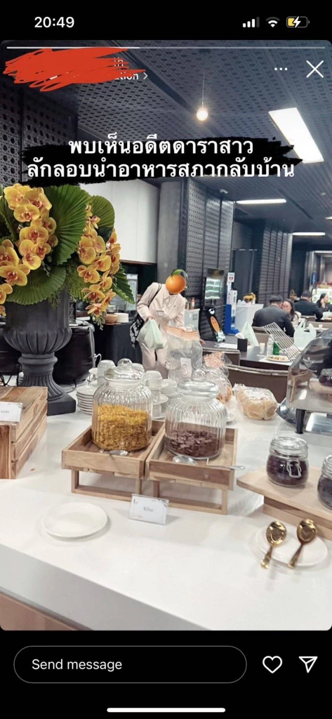 ดราม่า สส.ก้าวไกล หมิว สิริลภัส ห่ออาหารกลับบ้าน