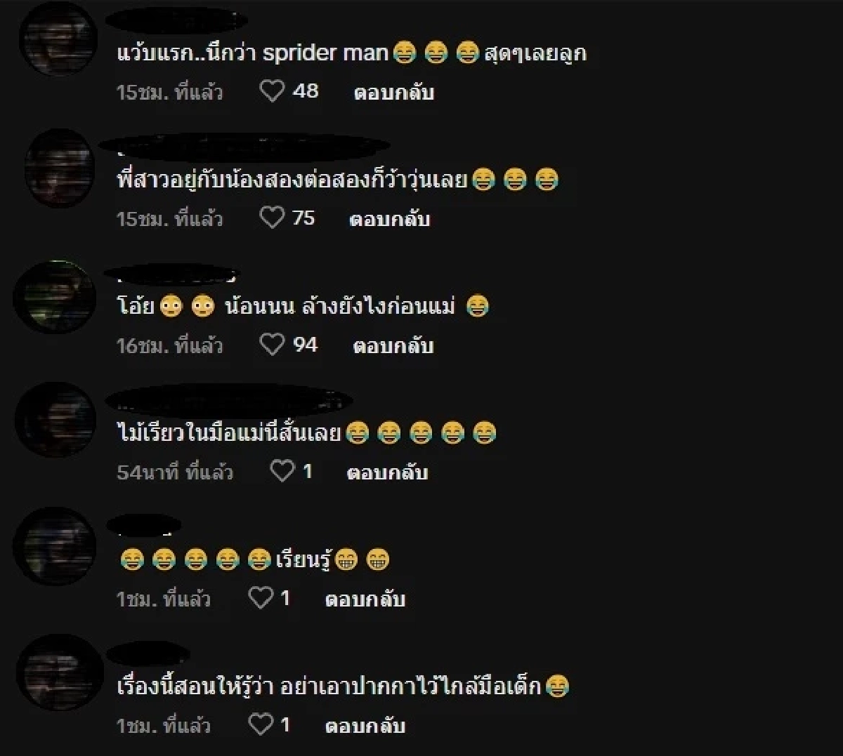 แม่หัวจะปวด เมื่อปล่อยลูกไว้กัน 2 พี่น้อง (คลิป)