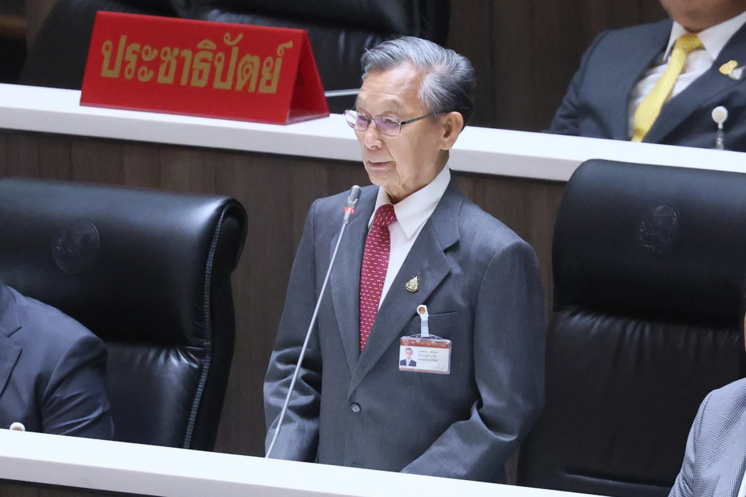 นายชวน หลีกภัย  อดีตนายกรัฐมนตรี 