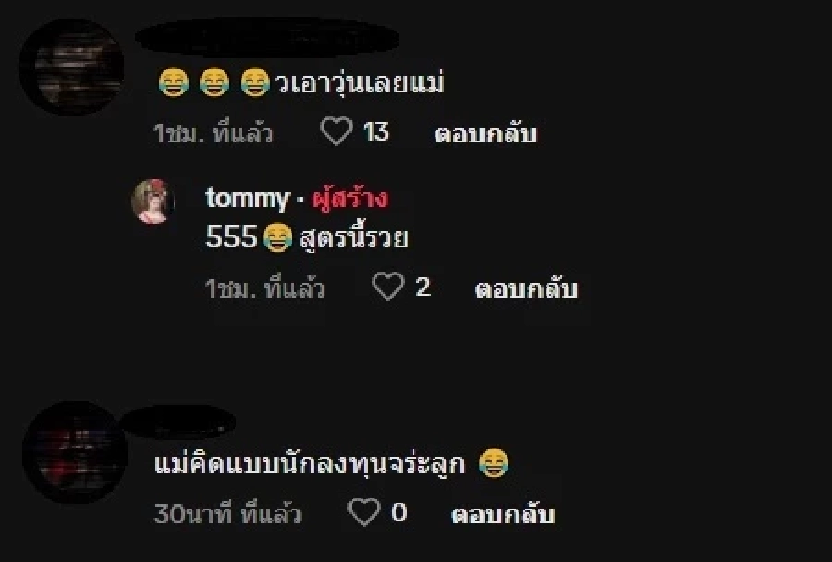 ต้องมีอะไรผิดพลาดตรงไหน เมื่อลูกชายจำสูตรการคูณเลขมาจากแม่ (มีคลิป)