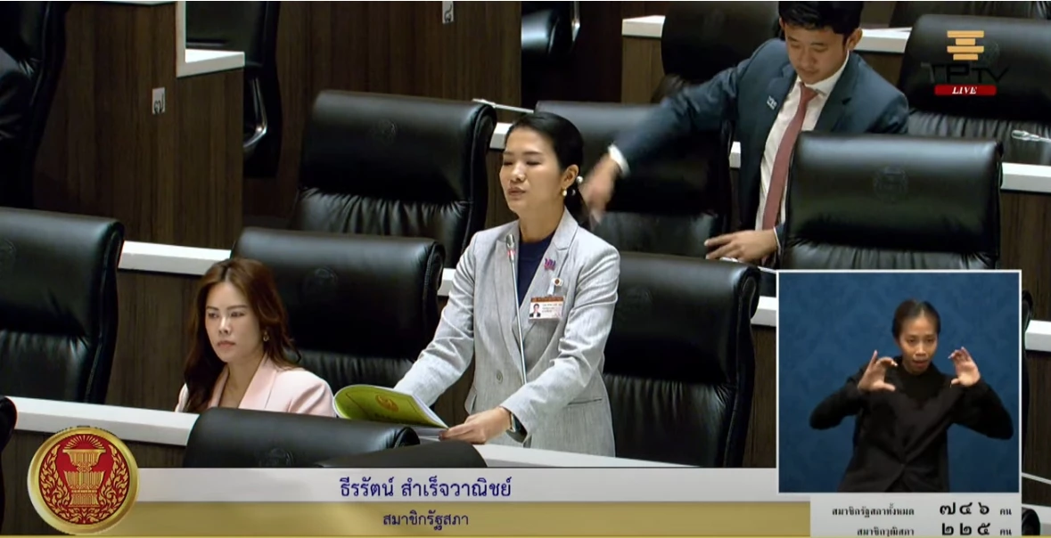 ธีรรัตน์ สำเร็จวานิชย์ สส.กทม.พรรคเพื่อไทย