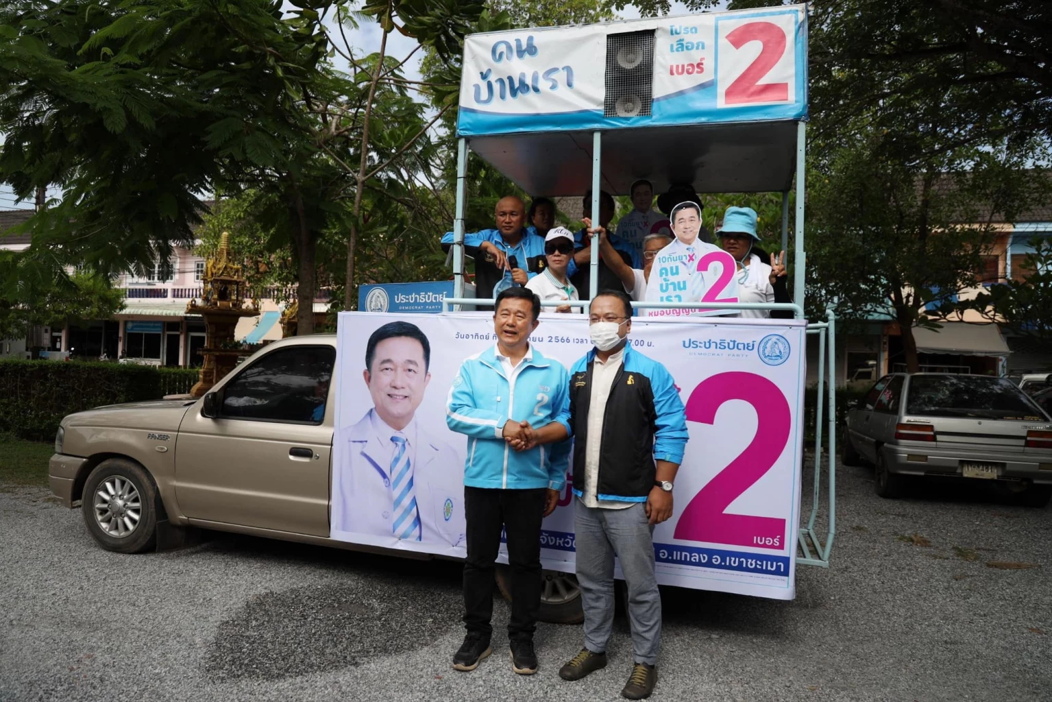 โค้งสุดท้าย เลือกตั้ง สส.เขต 3 ระยอง - ก้าวไกล ดาวกระจาย /ปชป.ระดมแกนนำลงพท.