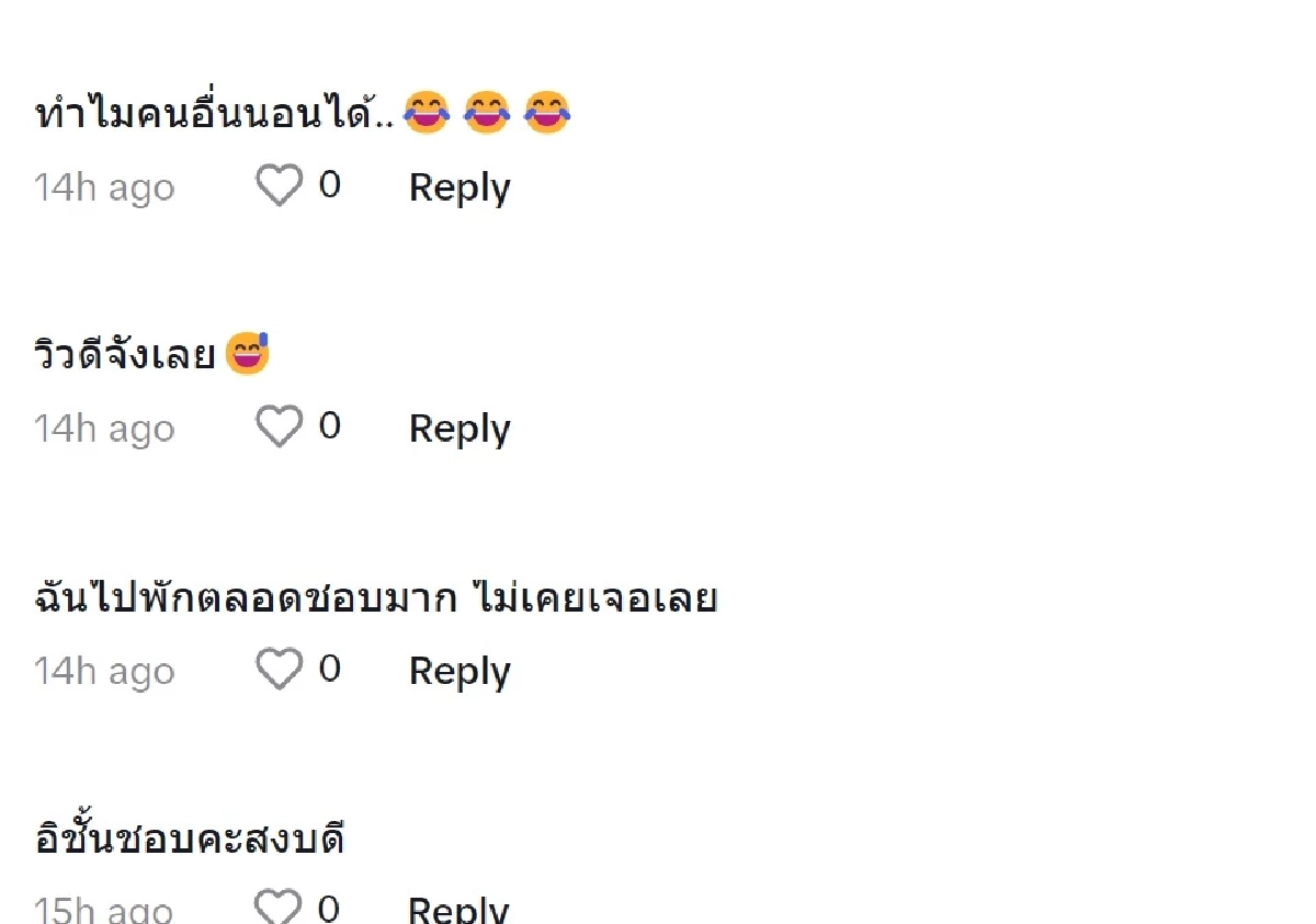 คอมเมนต์