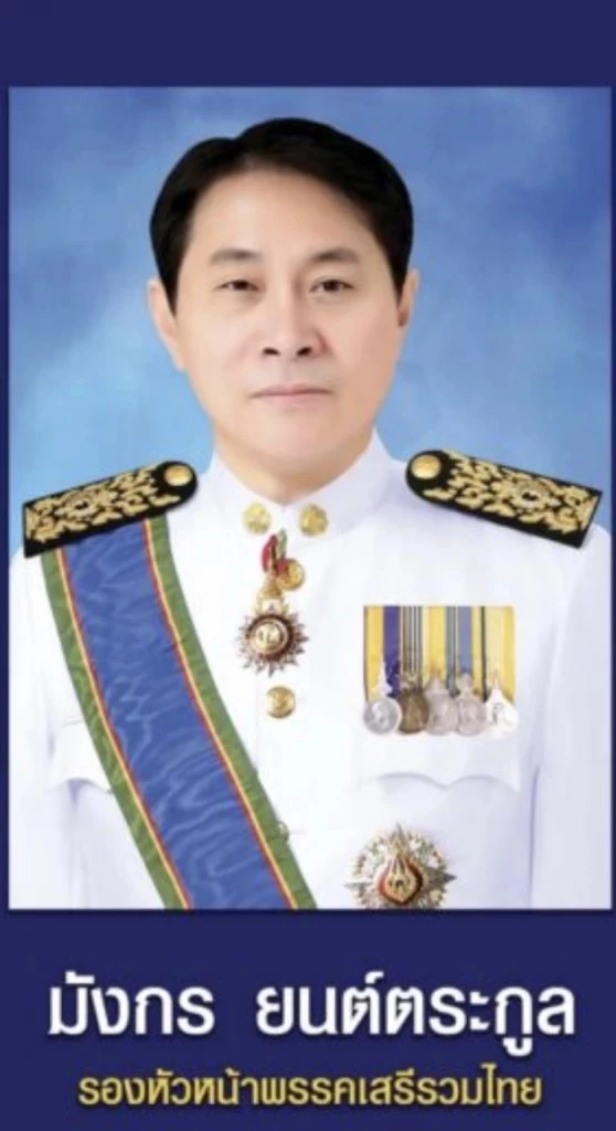 นายมังกร ยนต์ตระกูล ผู้สมัคร สส.บัญชีรายชื่อ พรรคเสรีรวมไทยลำดับที่ 2 เลื่อนเป็น สส.