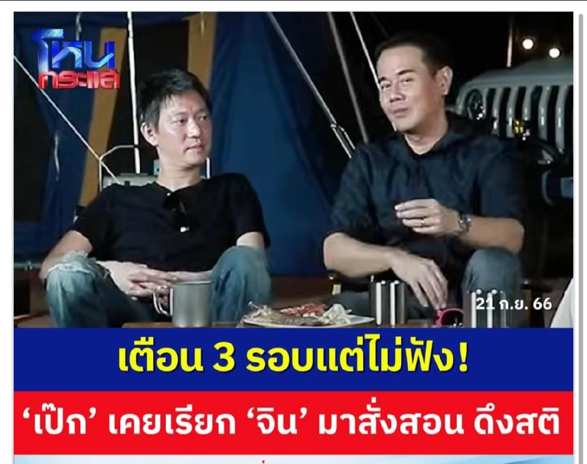 อึดอัดมาตลอด 'หนิง ปณิตา' ลั่นขอบคุณจิน แต่กรุณาทำสิ่งที่รับปาก