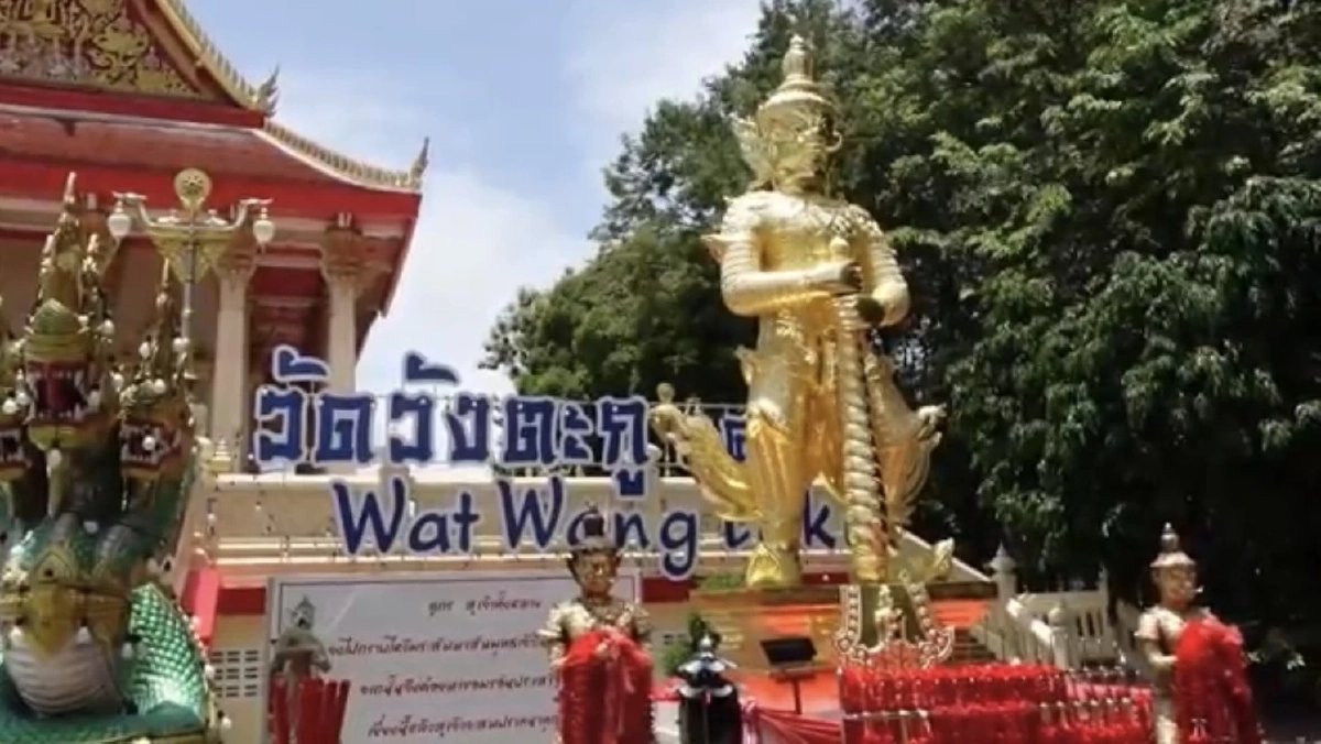 ท้าวเวสสุวรรณ วัดวังตะกู จ.นครปฐม