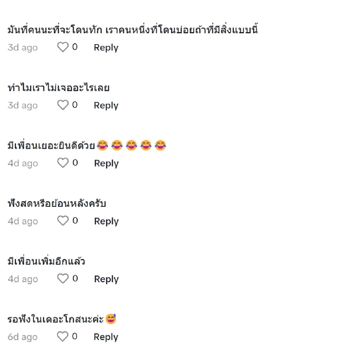 คอมเมนต์