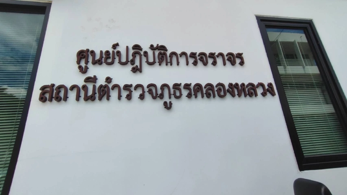 หนุ่มซิ่งซีวิค เข้าพบตร.ยันไม่มีเจตนาขวางรถพยาบาล แต่ไม่ได้ยินเสียยงไซเรน