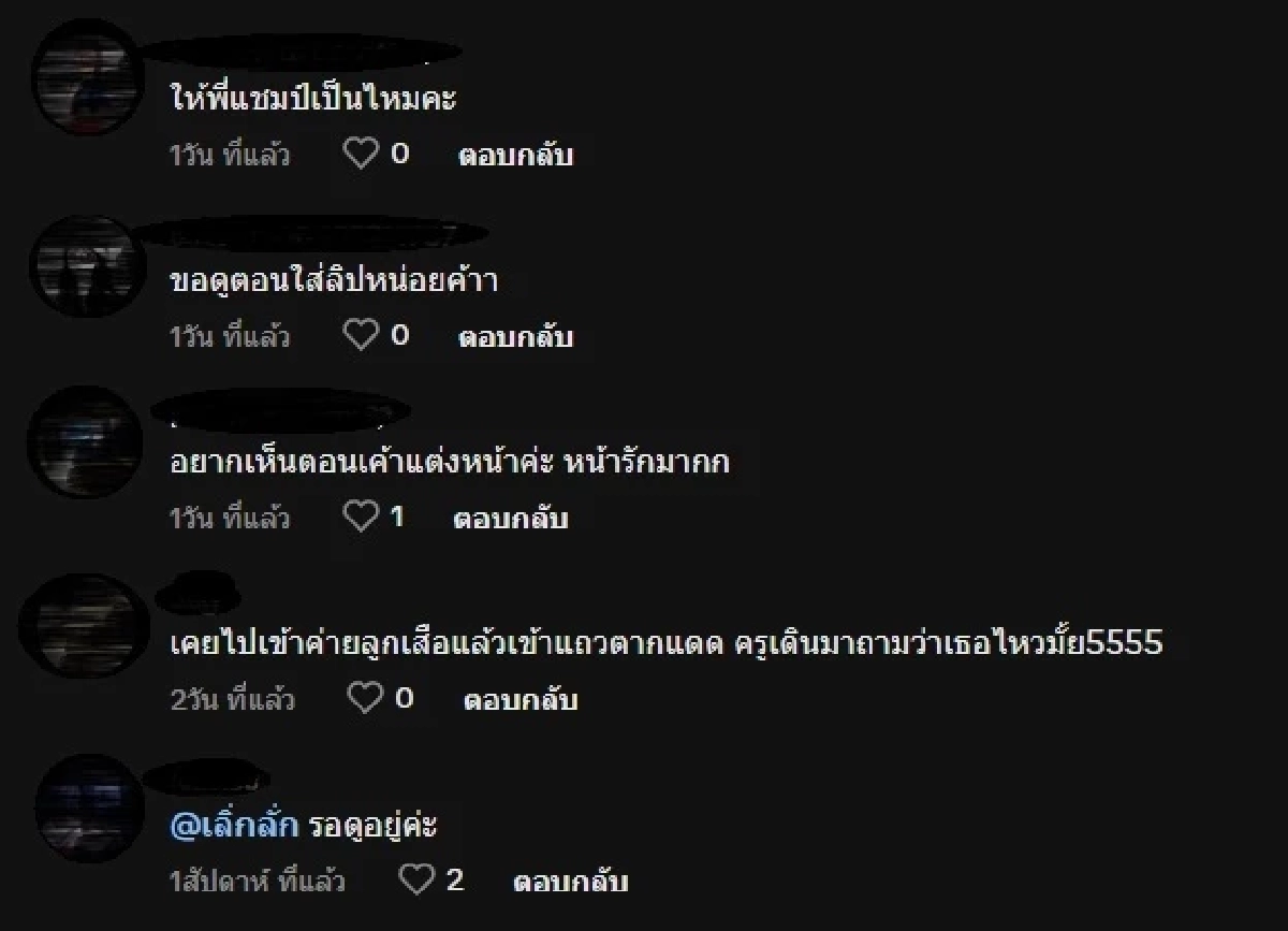 ก็นึกว่าไม่สบาย แต่หนูแค่ไม่ได้แต่งหน้ามาค่ะครู (มีคลิป)