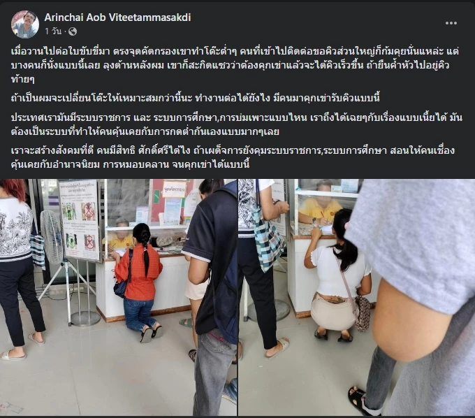 ใบขับขี่