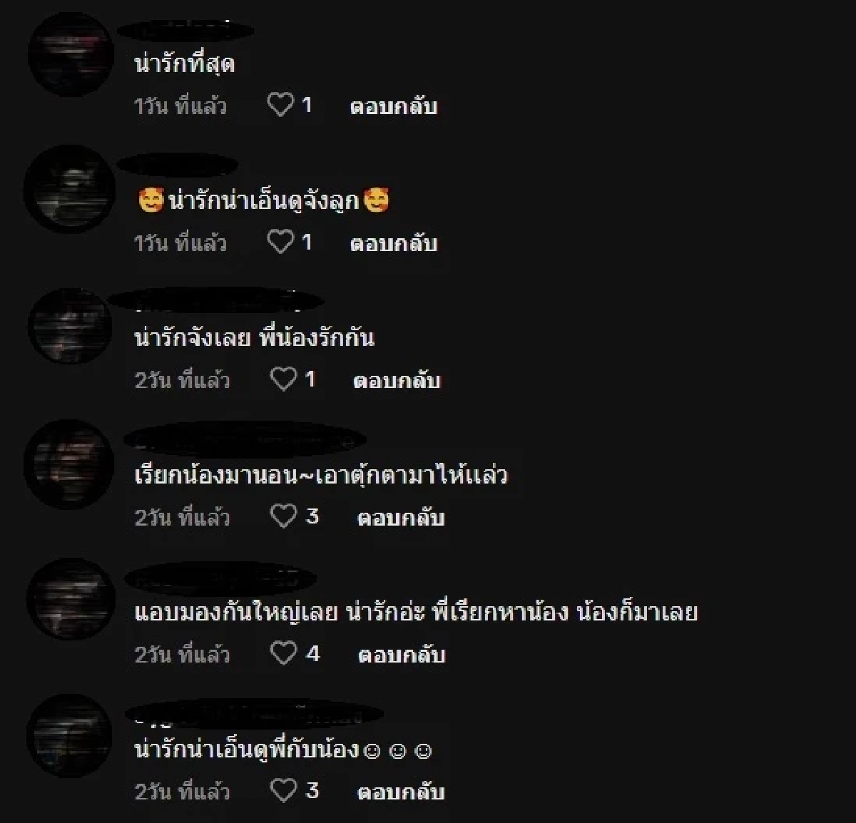 เอ็นดู คาบตุ๊กตาส่งน้องเข้านอน (มีคลิป)