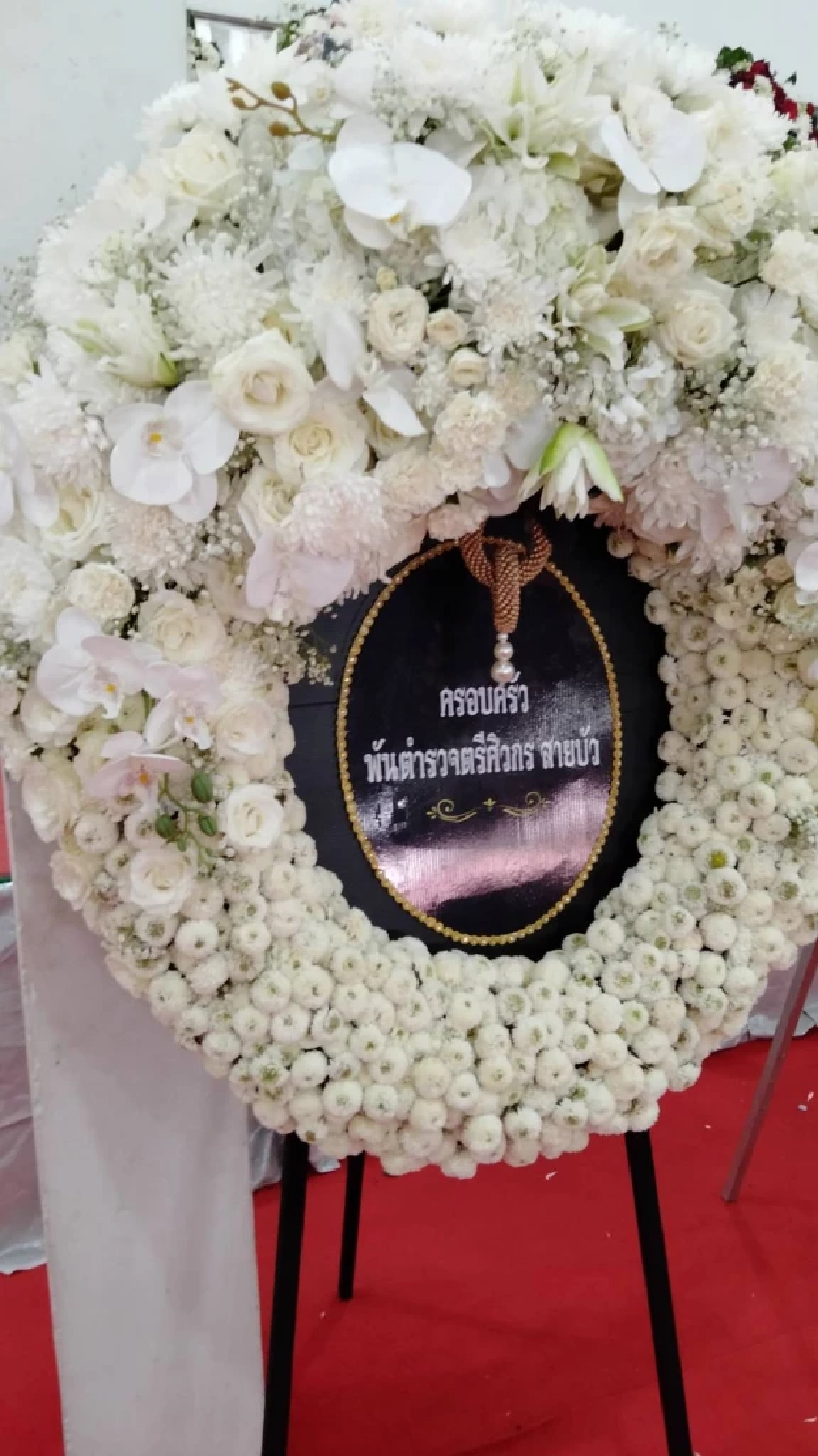 พวงหรีดครอบครัวสารวัตรแบงค์