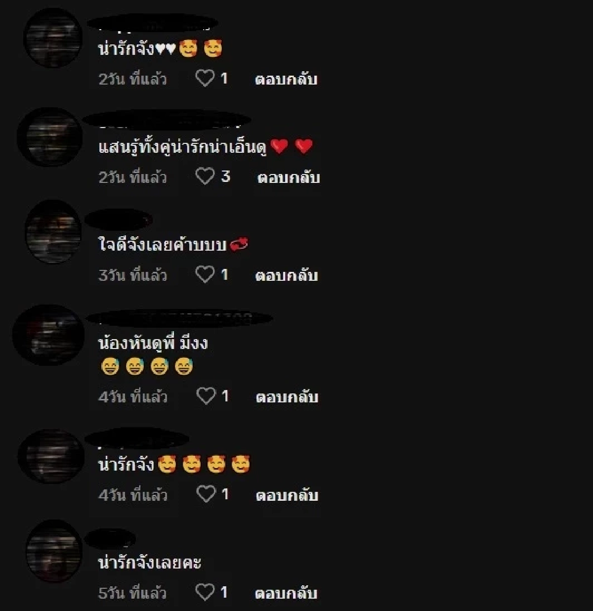 เอ็นดู คาบตุ๊กตาส่งน้องเข้านอน (มีคลิป)