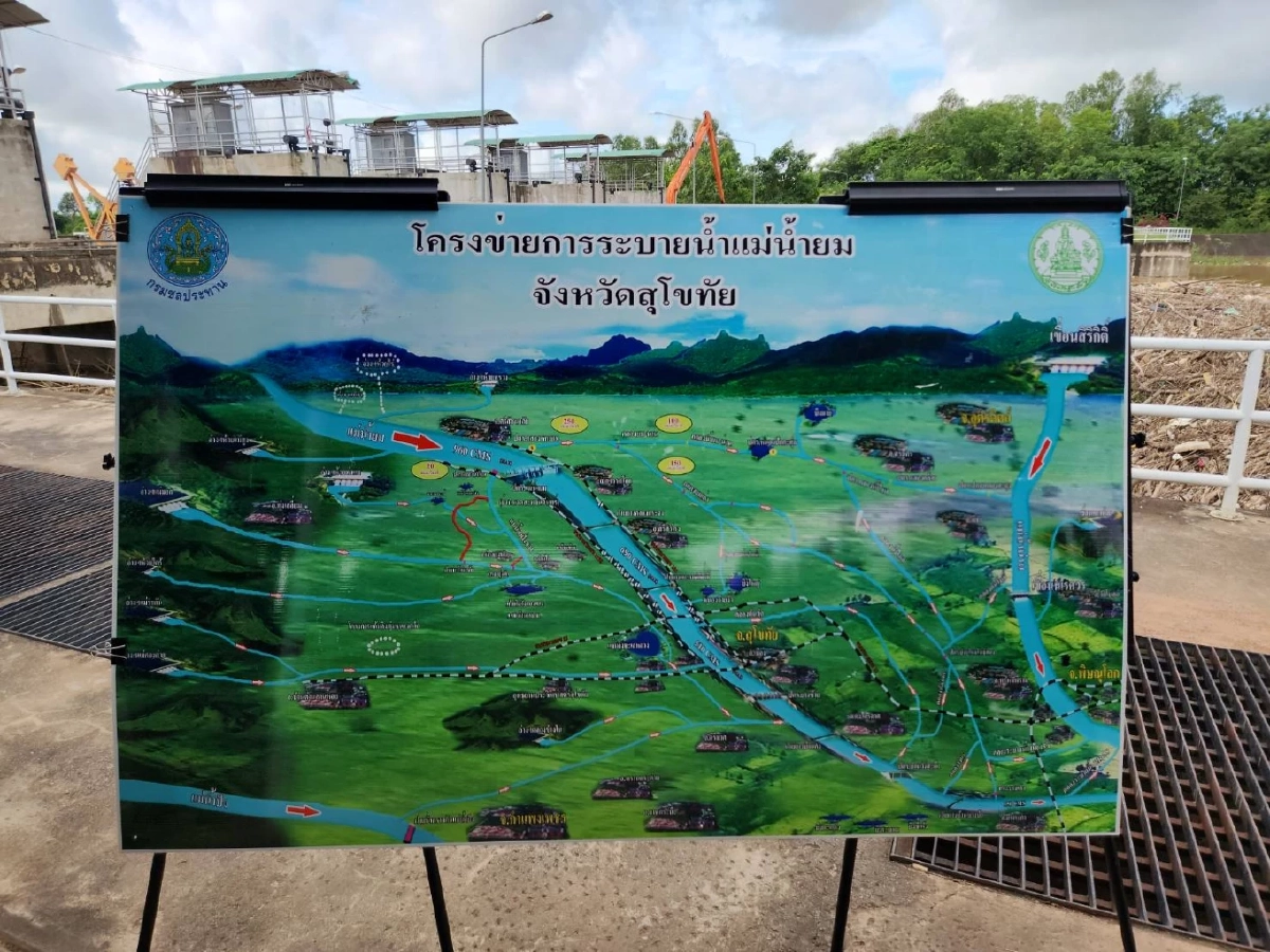 น้ำท่วมสุโขทัย