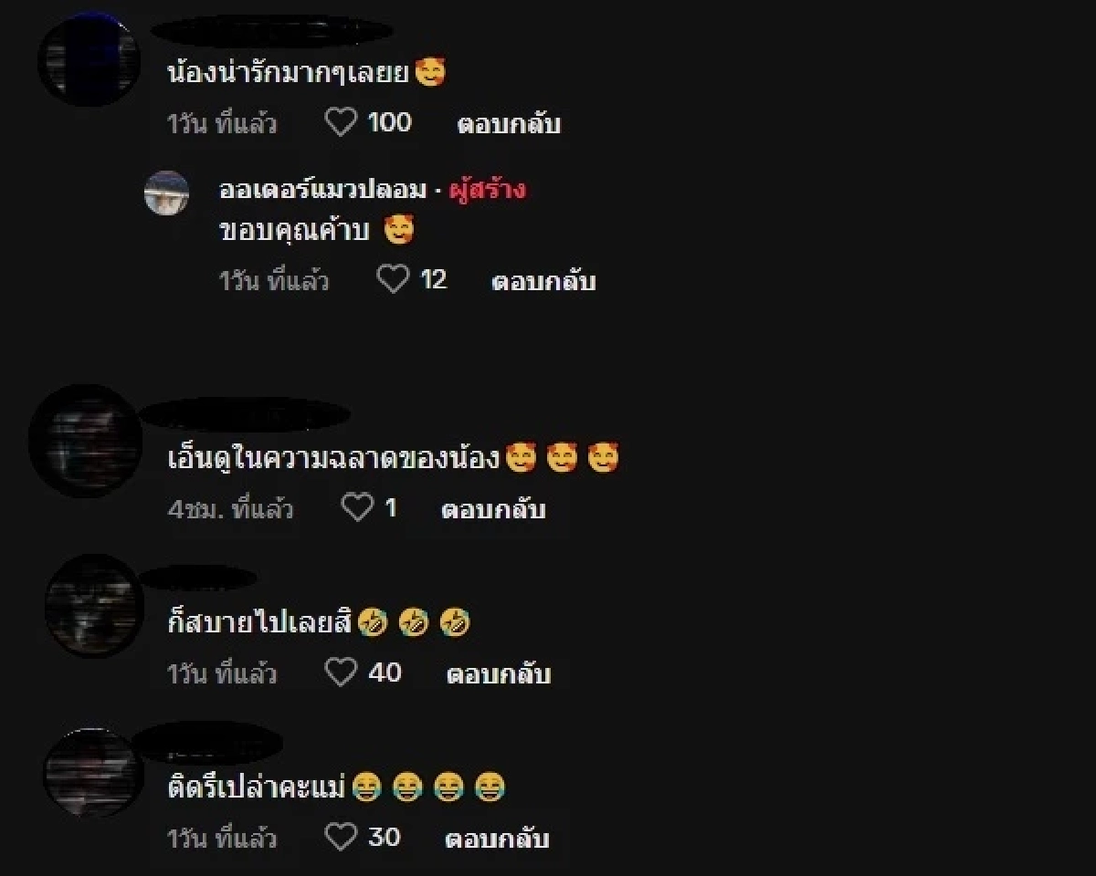 (คลิป) โคตรชิลล์ นี่สินะวิธีใช้คอลลาร์แมวที่ถูกต้อง