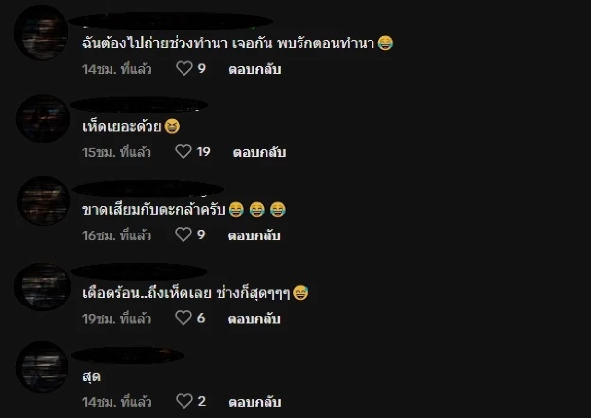 (คลิป) ถ่ายพรีเวดดิ้งยังไงให้โลกจำ งานนี้น้องเห็ดโคนต้องมาแล้ว