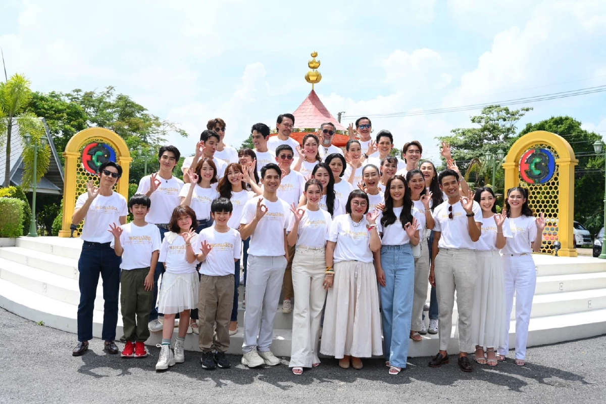 พรหมลิขิต