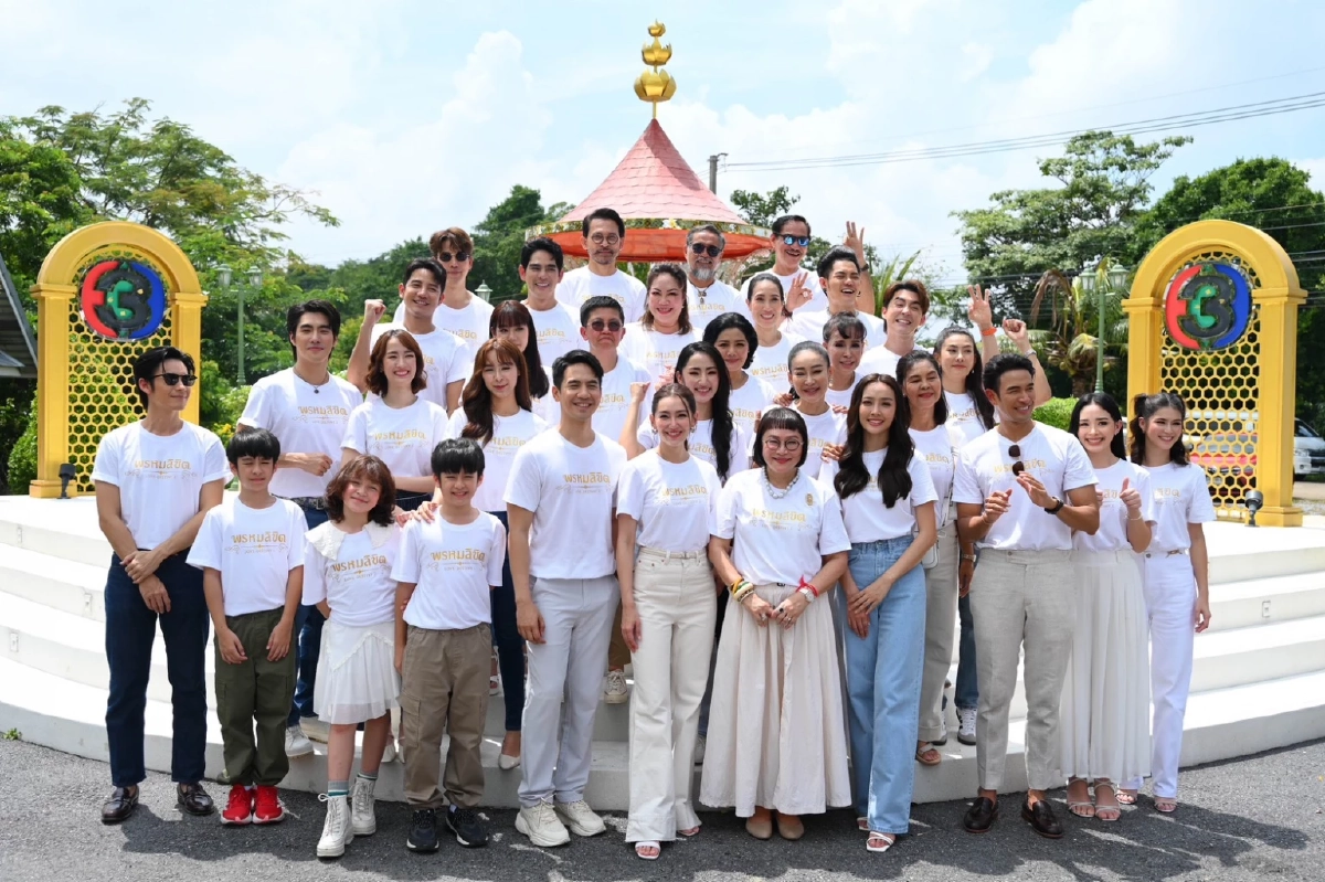 พรหมลิขิต