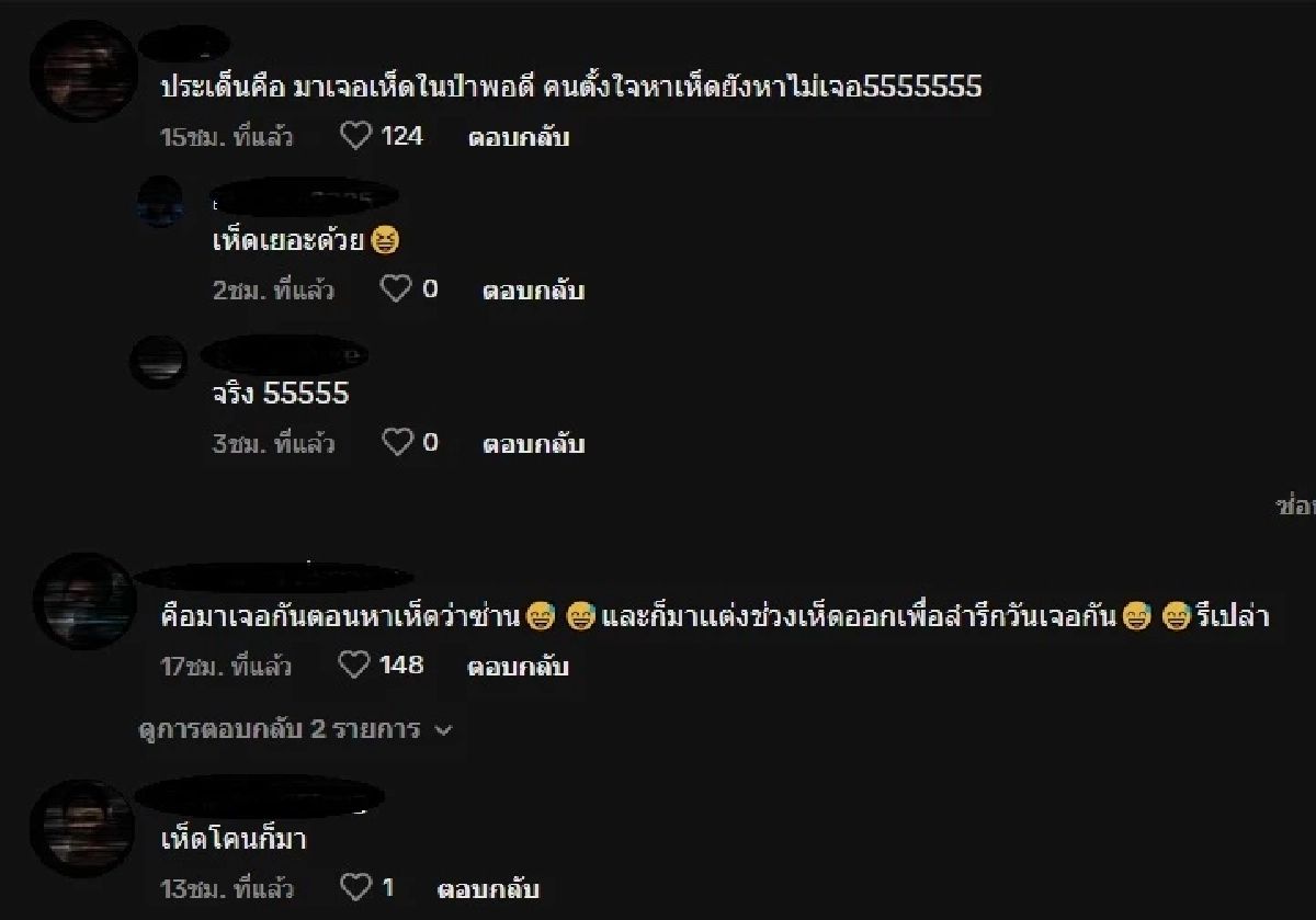 (คลิป) ถ่ายพรีเวดดิ้งยังไงให้โลกจำ งานนี้น้องเห็ดโคนต้องมาแล้ว