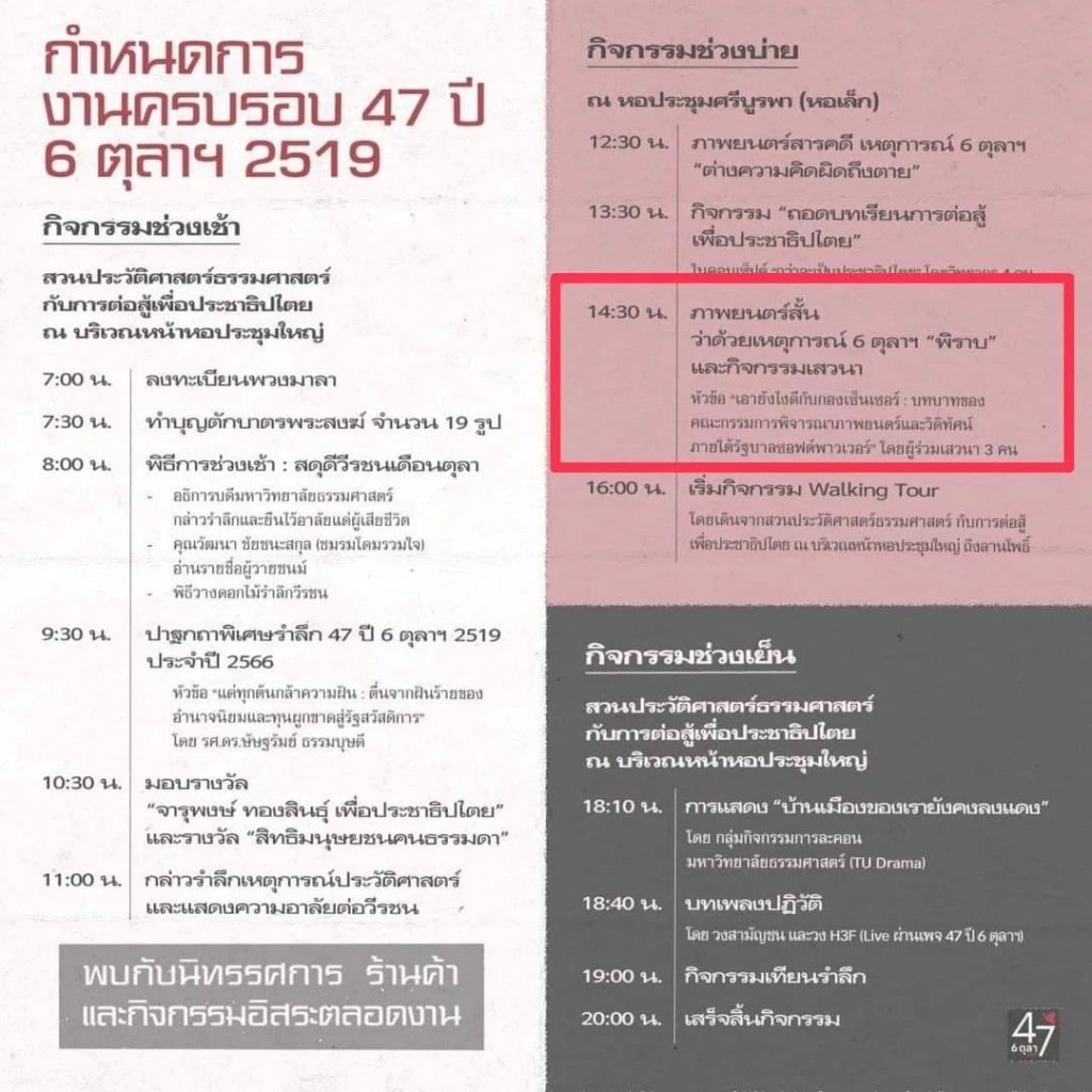 ‘มาดามเดียร์’ ขอรัฐบาล เปิดพื้นที่ให้ปชช.มีส่วนร่วม สร้าง ‘รธน.ฉบับปชช.’